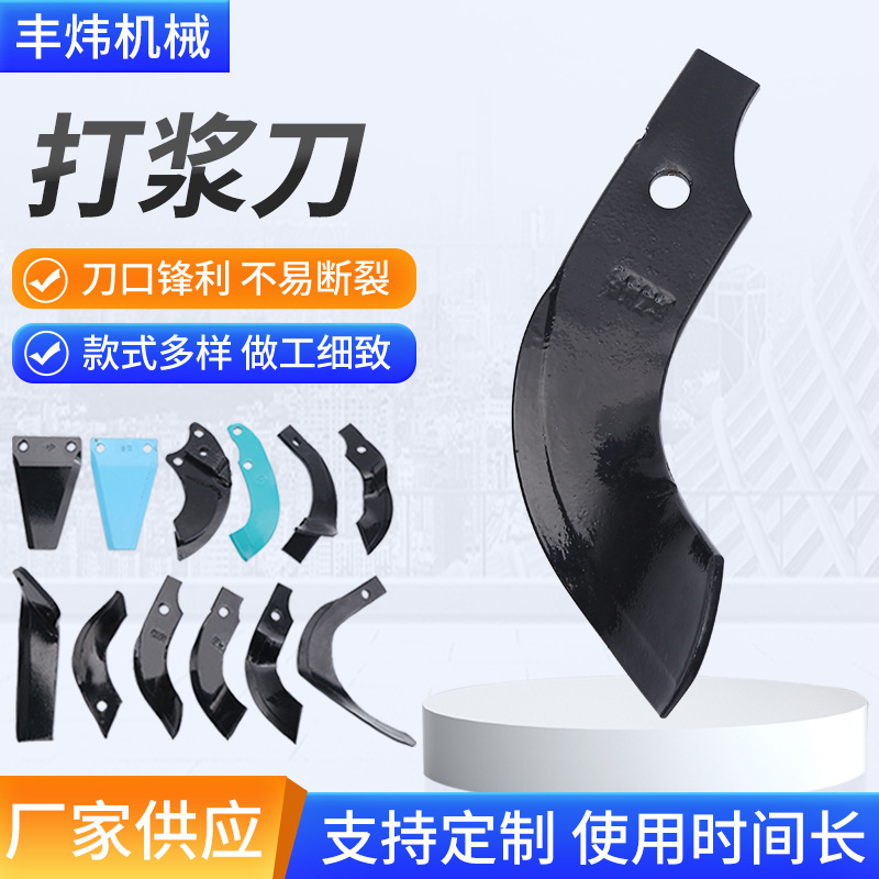 打浆刀行业现状与发展趋势